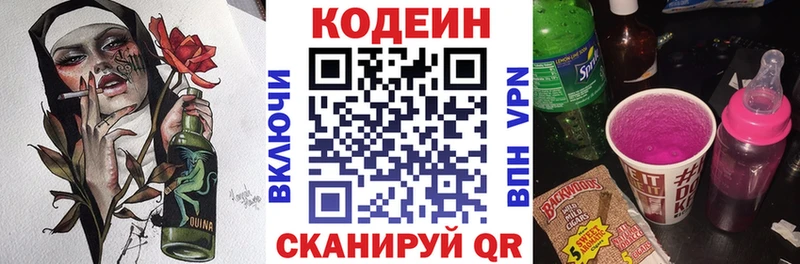 Codein напиток Lean (лин) ссылка на мегу маркетплейс Орск цена наркотик