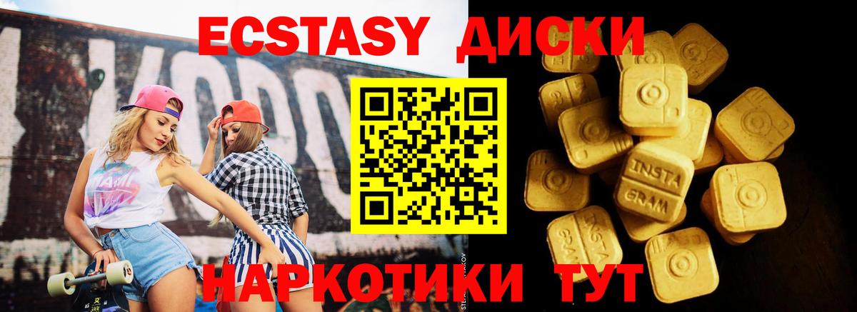 Экстази таблы  Вход с VPN  ЭКСТАЗИ  Орск  Экстази круглые 