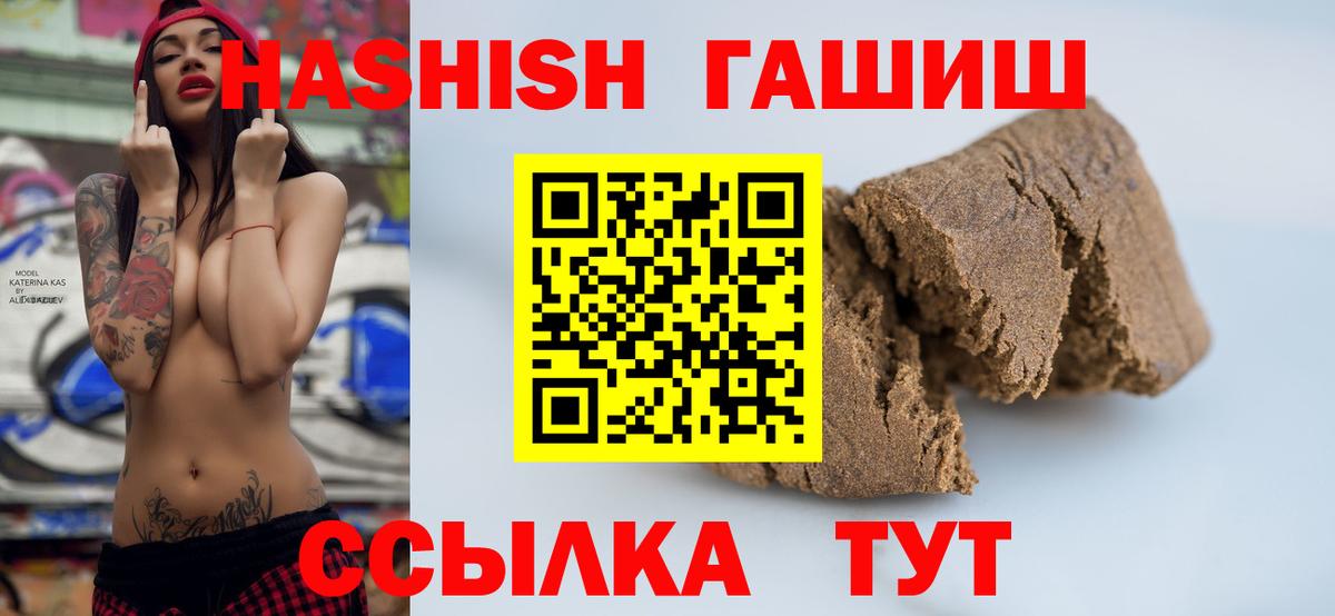 ГАШИШ гашик Орск