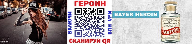 ГЕРОИН Афган Орск