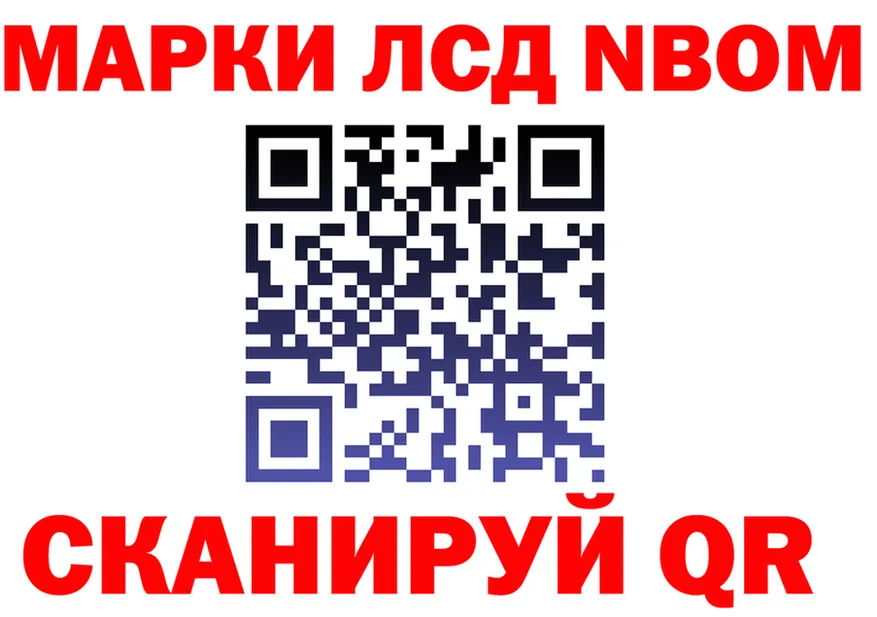 Марки NBOMe 1,5мг зеркало мориарти mega Орск