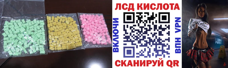 Лсд 25 экстази ecstasy Орск