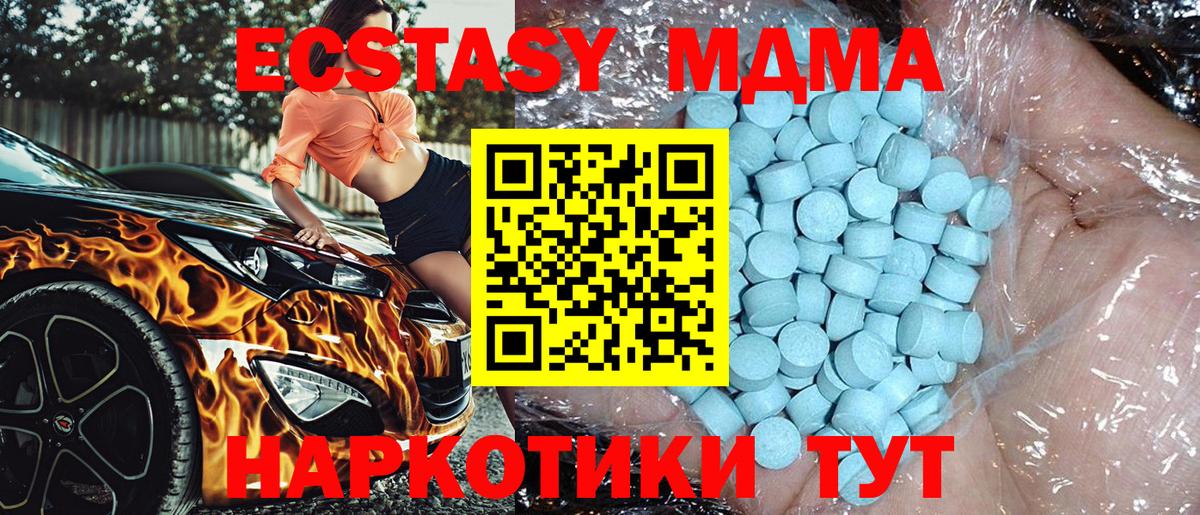 МДМА молли Орск