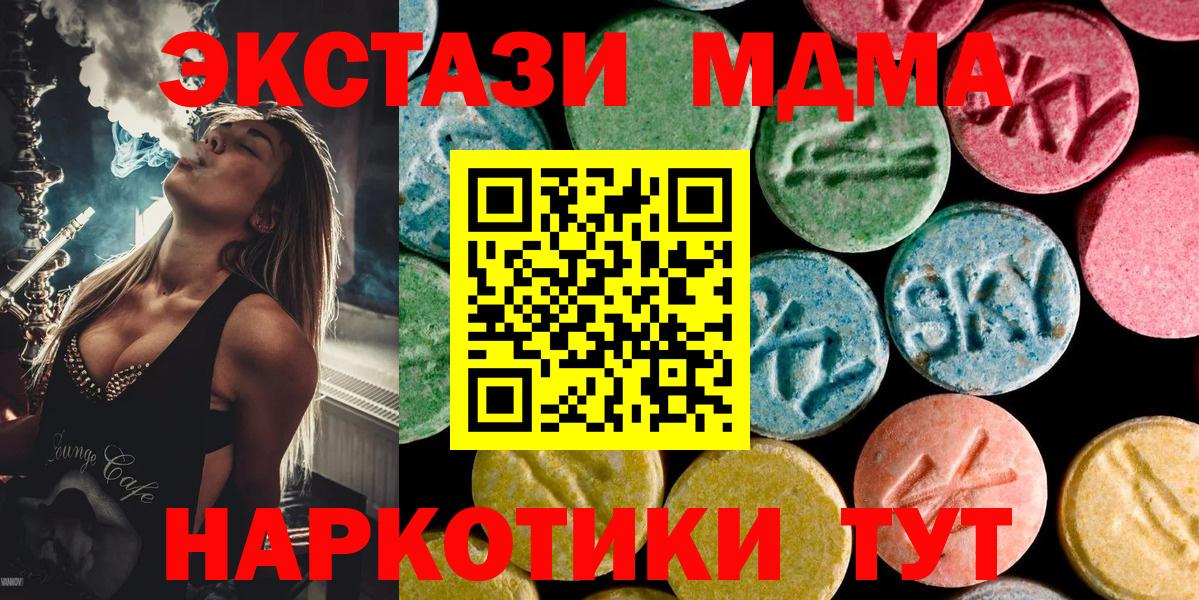 Орск  МДМА молли  Вход с VPN  MDMA Molly 