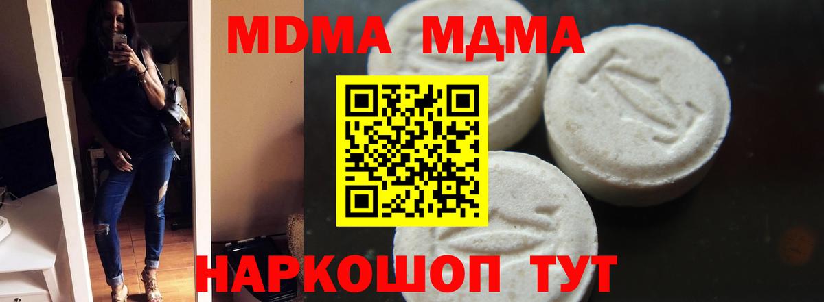 МАРИХУАНА  ГАШ  ЭКСТАЗИ  Канабис  Орск  КОКАИН  Мефедрон кристаллы  Вход с VPN  Альфа ПВП СК кристаллы  ГАШИШ 