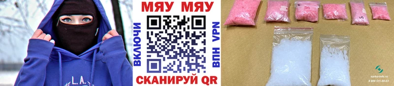 Мефедрон мука  как найти закладки  Орск 