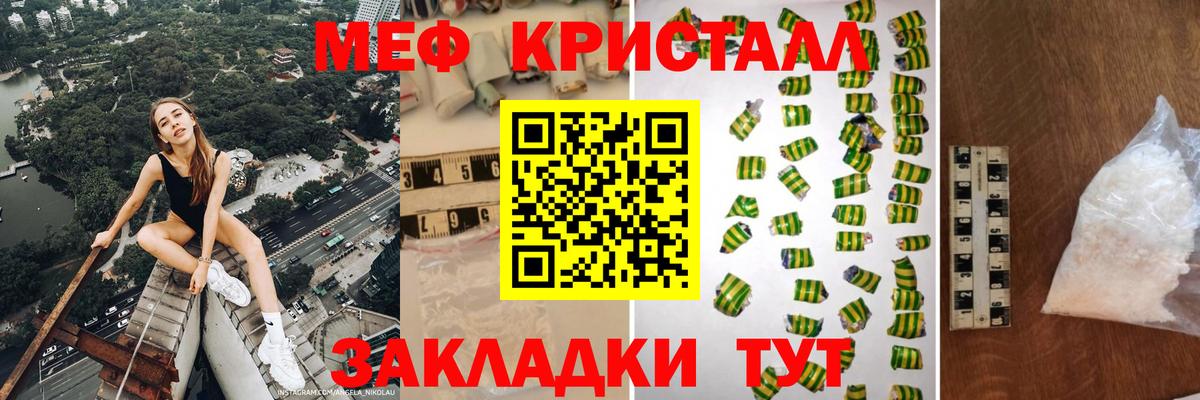 Орск  МЯУ-МЯУ mephedrone  МЕФ  Вход с VPN 