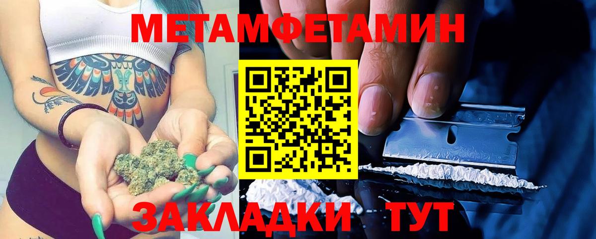 Первитин винт Орск