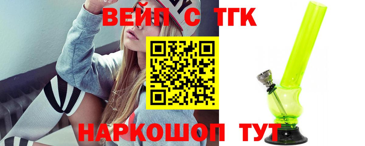 Дистиллят ТГК Wax Орск